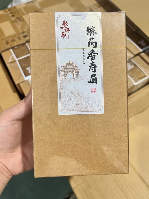 歌江南2006年粽药香寿眉50g