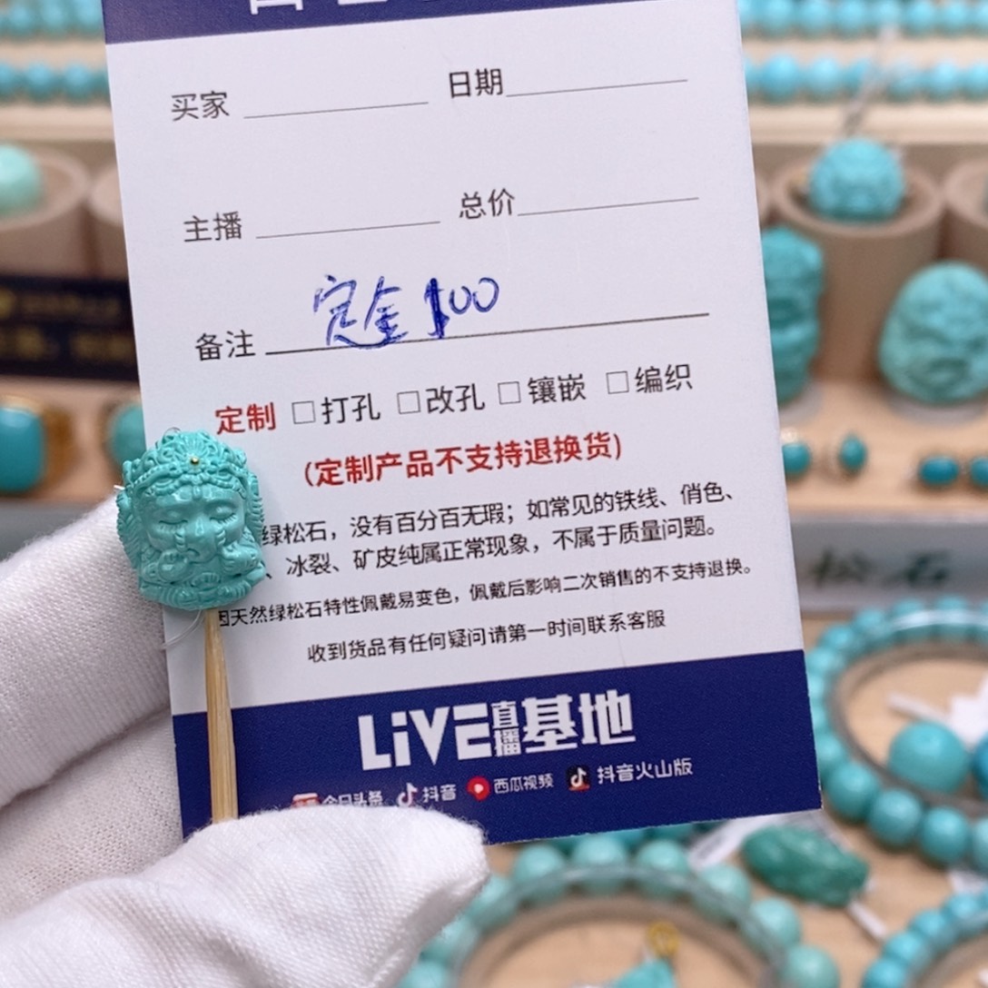 s***n绿松石未镶嵌珠宝奇石