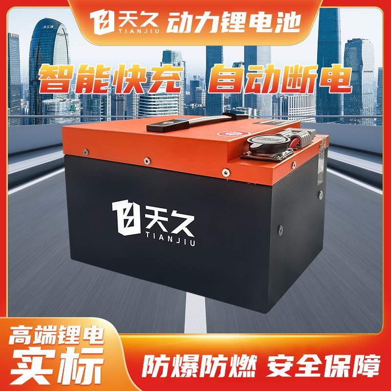 两轮车，三轮车，低速四轮车锂电池