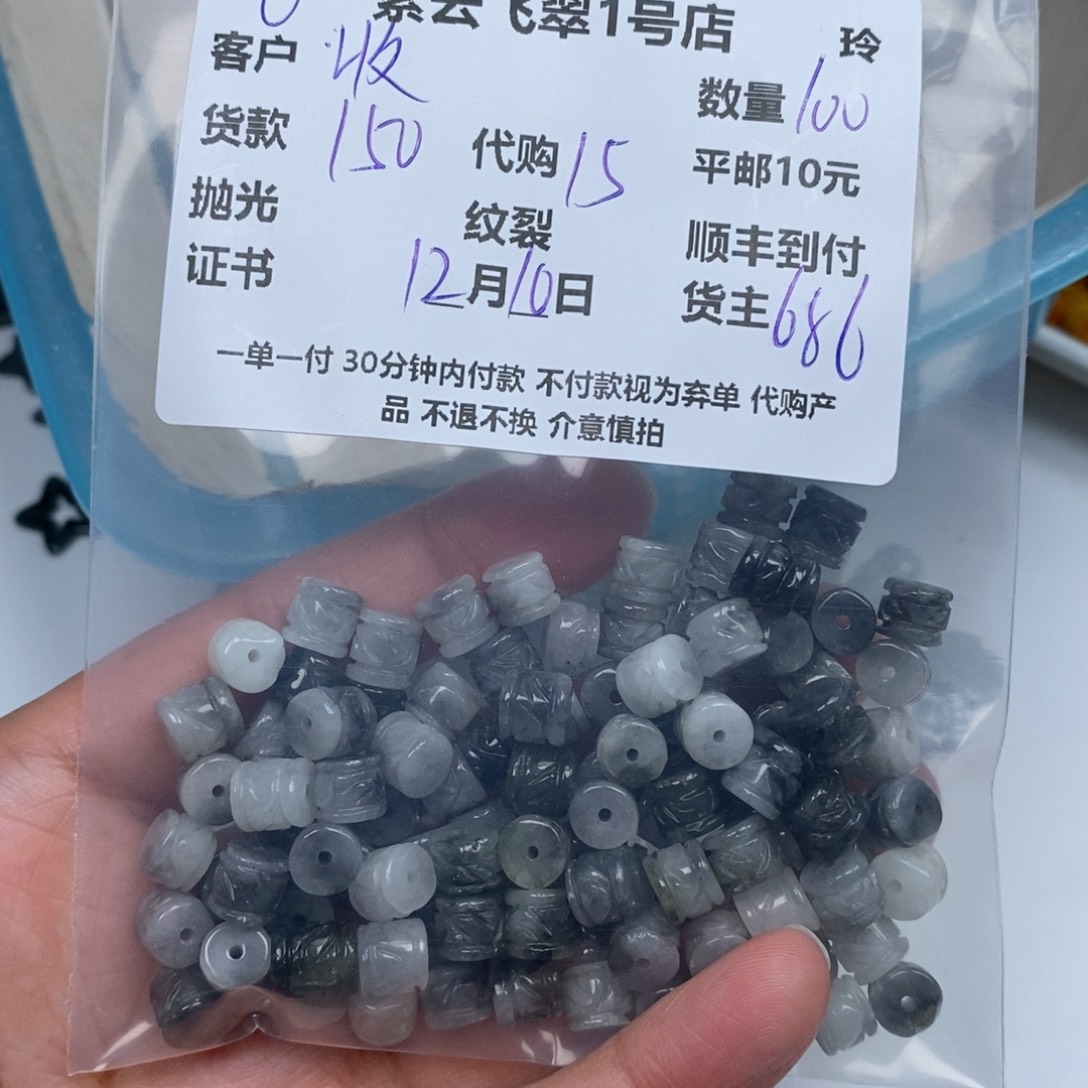 收***货翡翠未镶嵌颈饰翡翠
