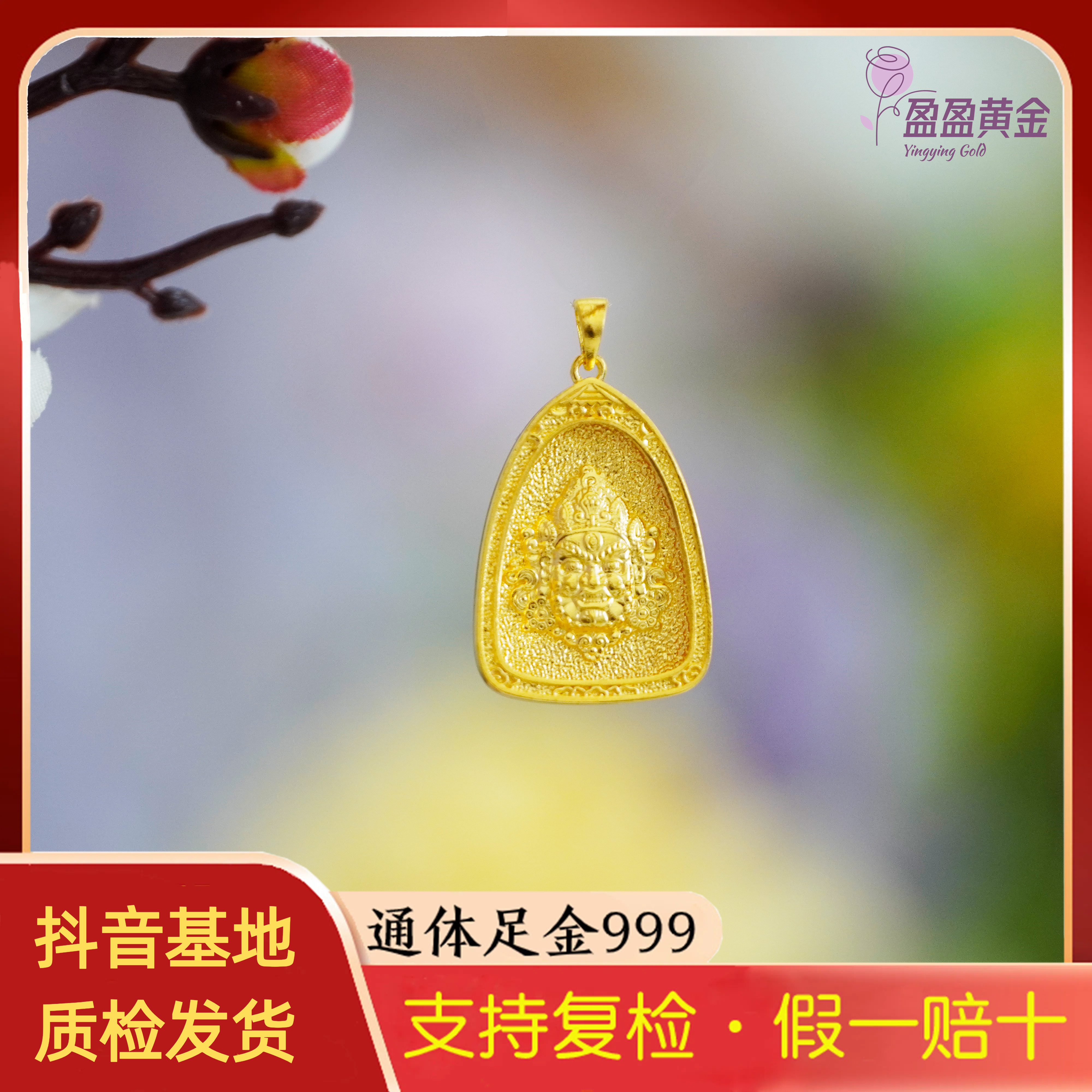 【足金999吊坠】三角黄财神手工时尚复古编织古风古法精致（不含链）