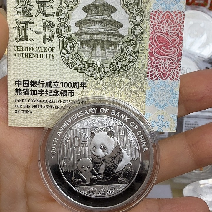 纯银2012年中国银行成立100周年熊猫银币