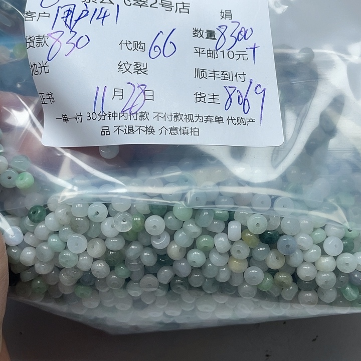 用***2翡翠未镶嵌颈饰翡翠