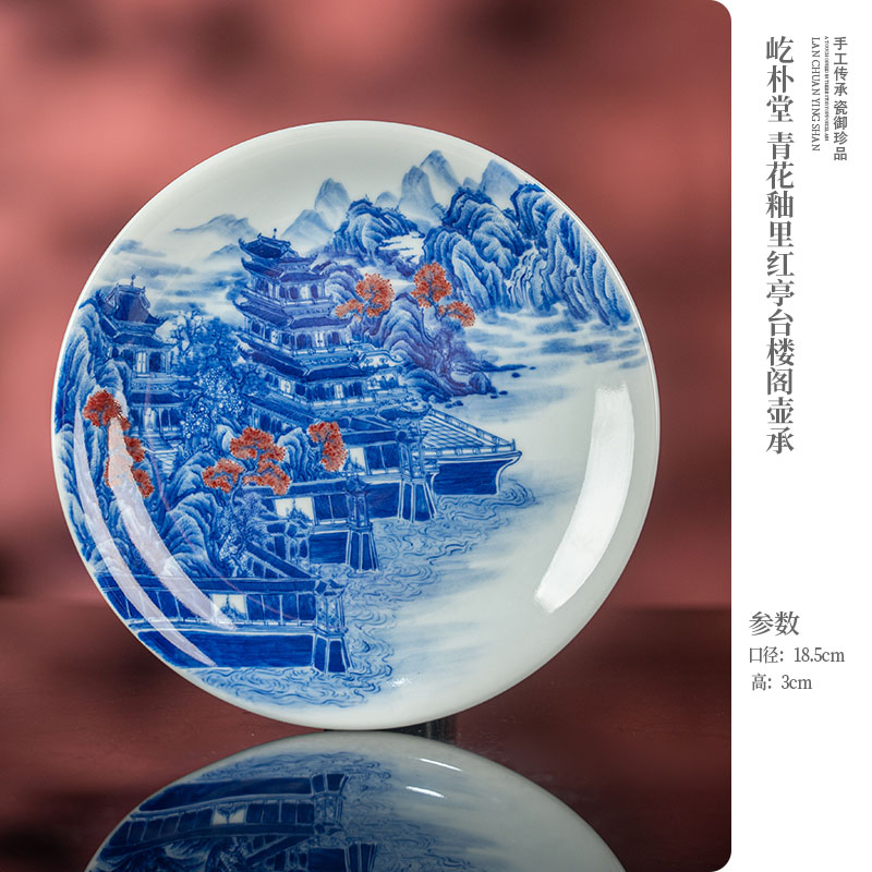 屹朴堂 青花釉里红亭台楼阁壶承