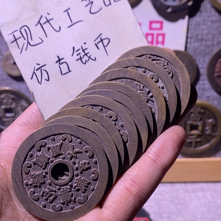 铜现代工艺品仿古钱币