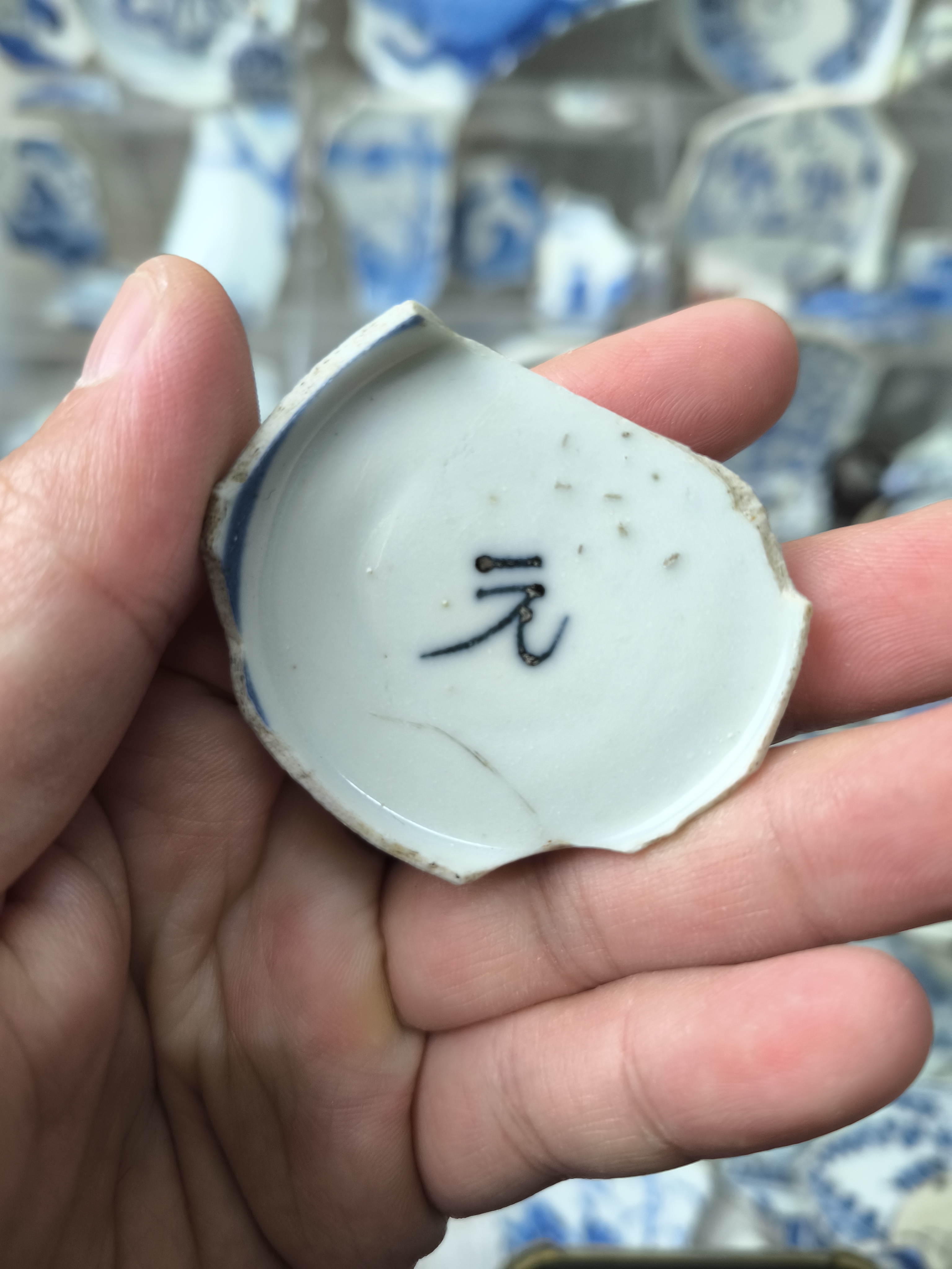 现代工艺品青花瓷片