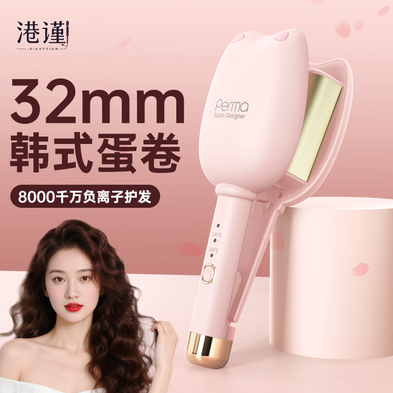 港谨宿舍蛋卷卷发棒大卷水波纹全自动32MM蛋卷夹板学生卷发神器