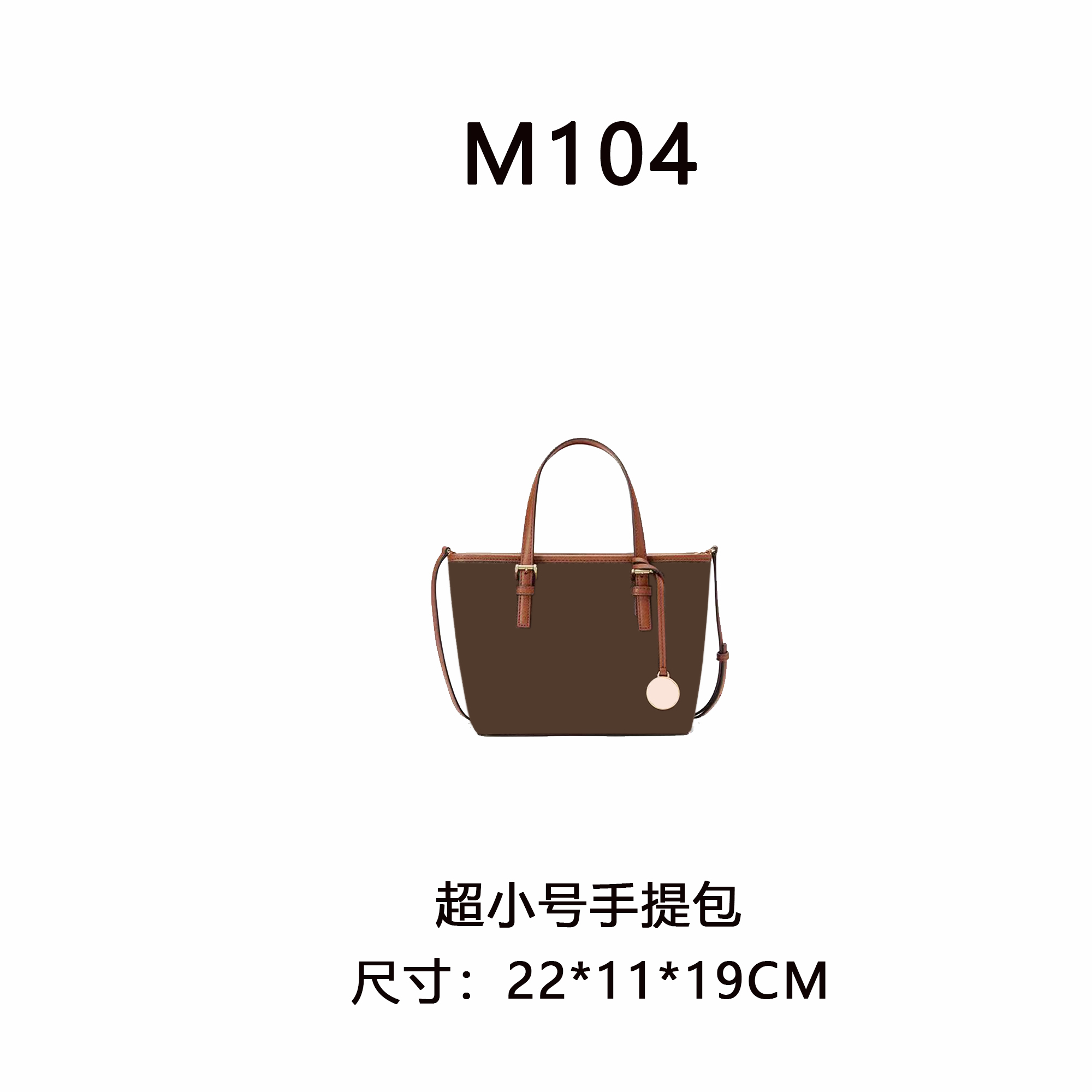 【M104】超小号手提包（尺寸22*11*19CM）新款深咖色女包