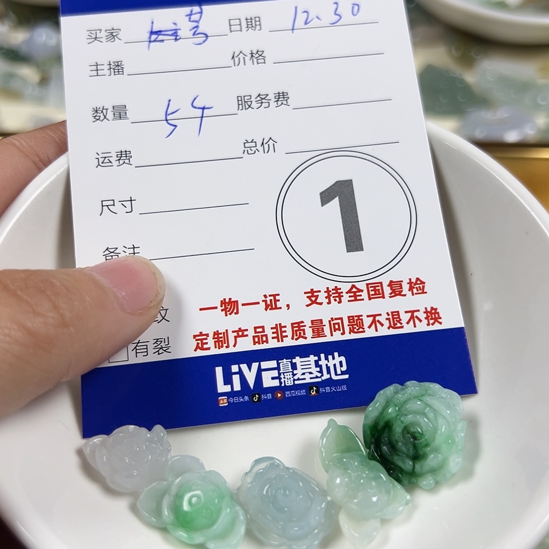 芳***深翡翠未镶嵌颈饰2356