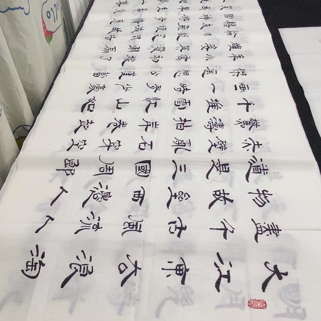 书法老师精品书法