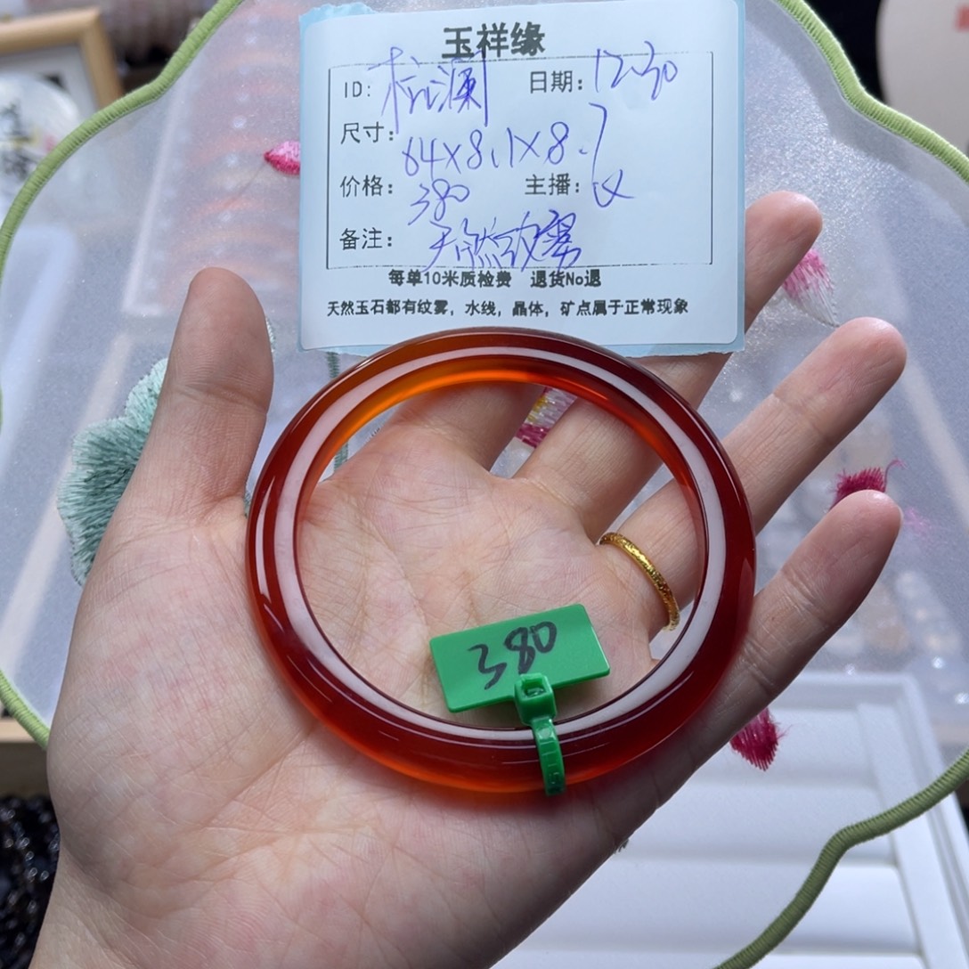 杭***澜玛瑙/玉髓未镶嵌手镯