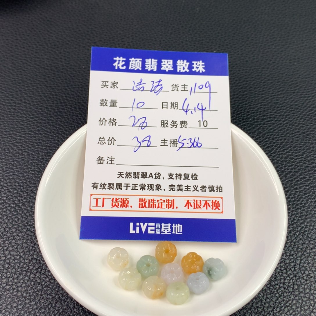 翡翠散珠洁*，翡翠散珠DIY手串多样性自发