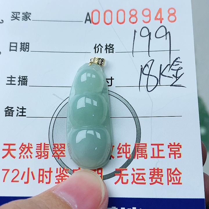 翡翠挂件18K金镶嵌翡翠