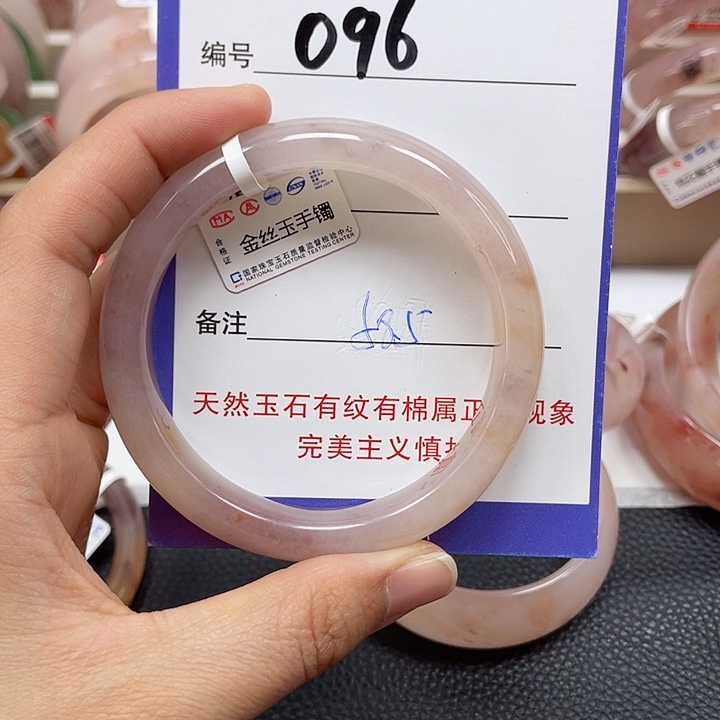 石英质玉手镯未镶嵌