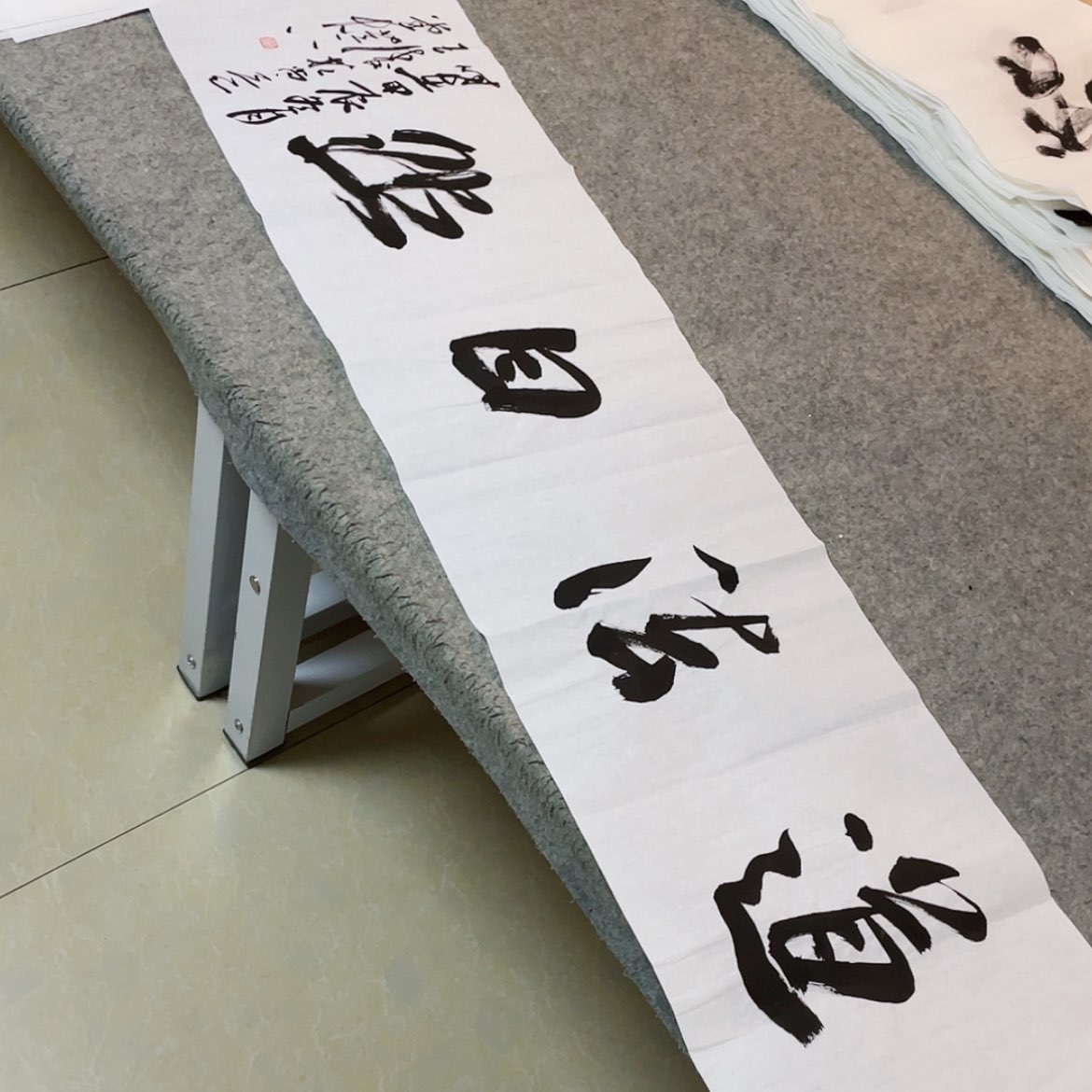 【闪购商品】书法中书协会员王涛138×34