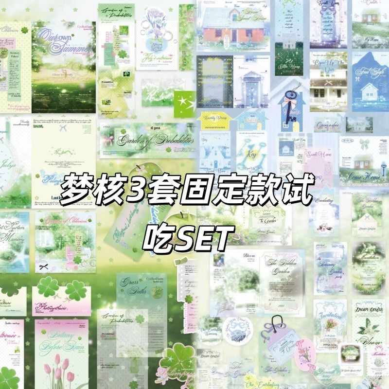 试吃SET3套梦核风蓝色打包材料套装折页卡头封口覆膜贴纸素材装饰