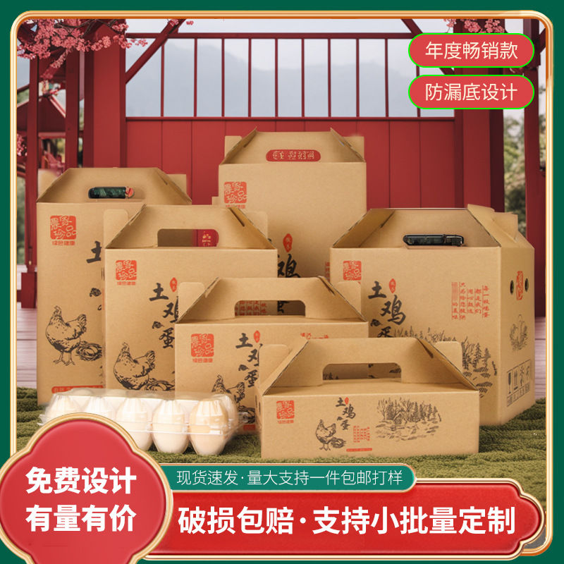 10枚20枚30枚40枚土鸡蛋礼盒包装盒装土鸡蛋盒子纸箱子厂家批发