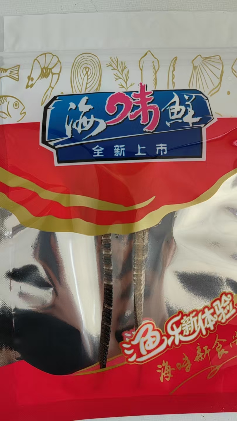 海鱼干 干活 生晒 足干保真  美味19tt