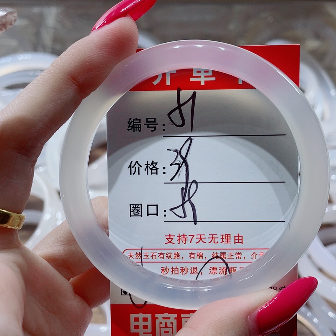 手镯玛瑙/玉髓未镶嵌51