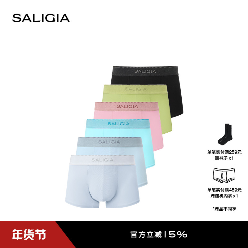 SALIGIA希腊经典系列静谧水波100S莫代尔男士平角内裤
