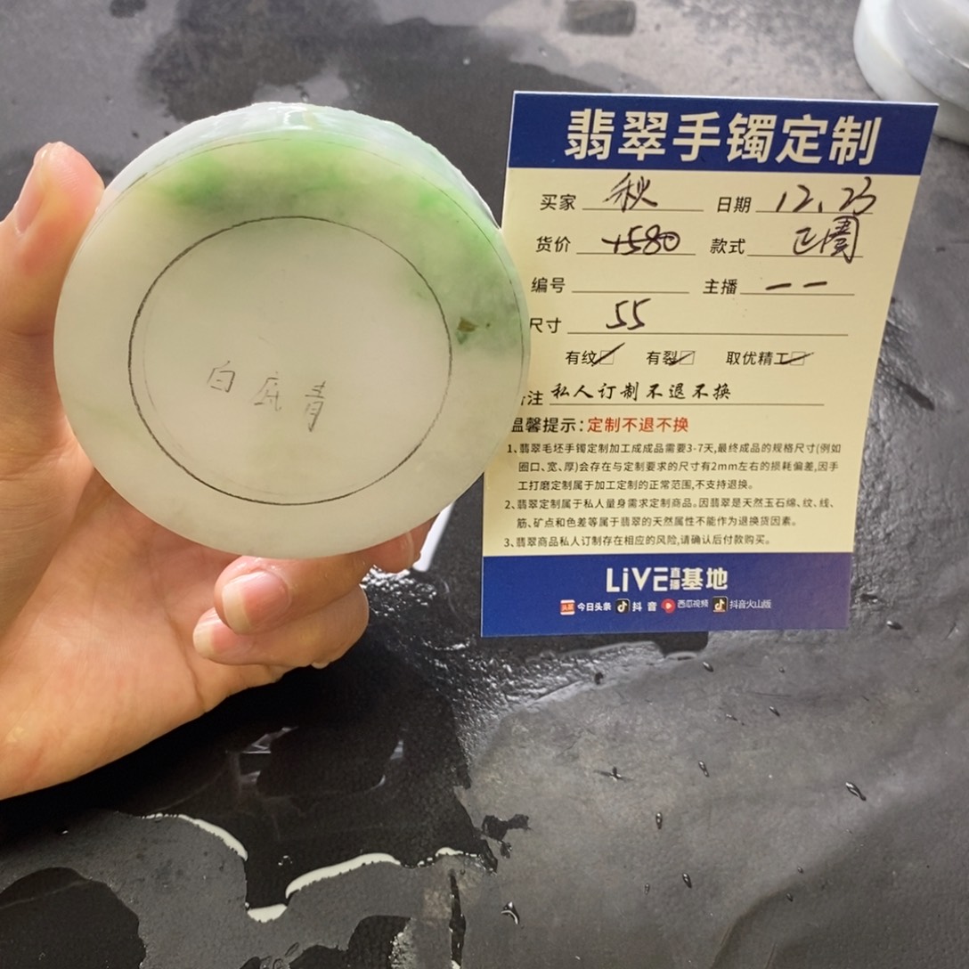 秋****定制翡翠未镶嵌翡翠手镯