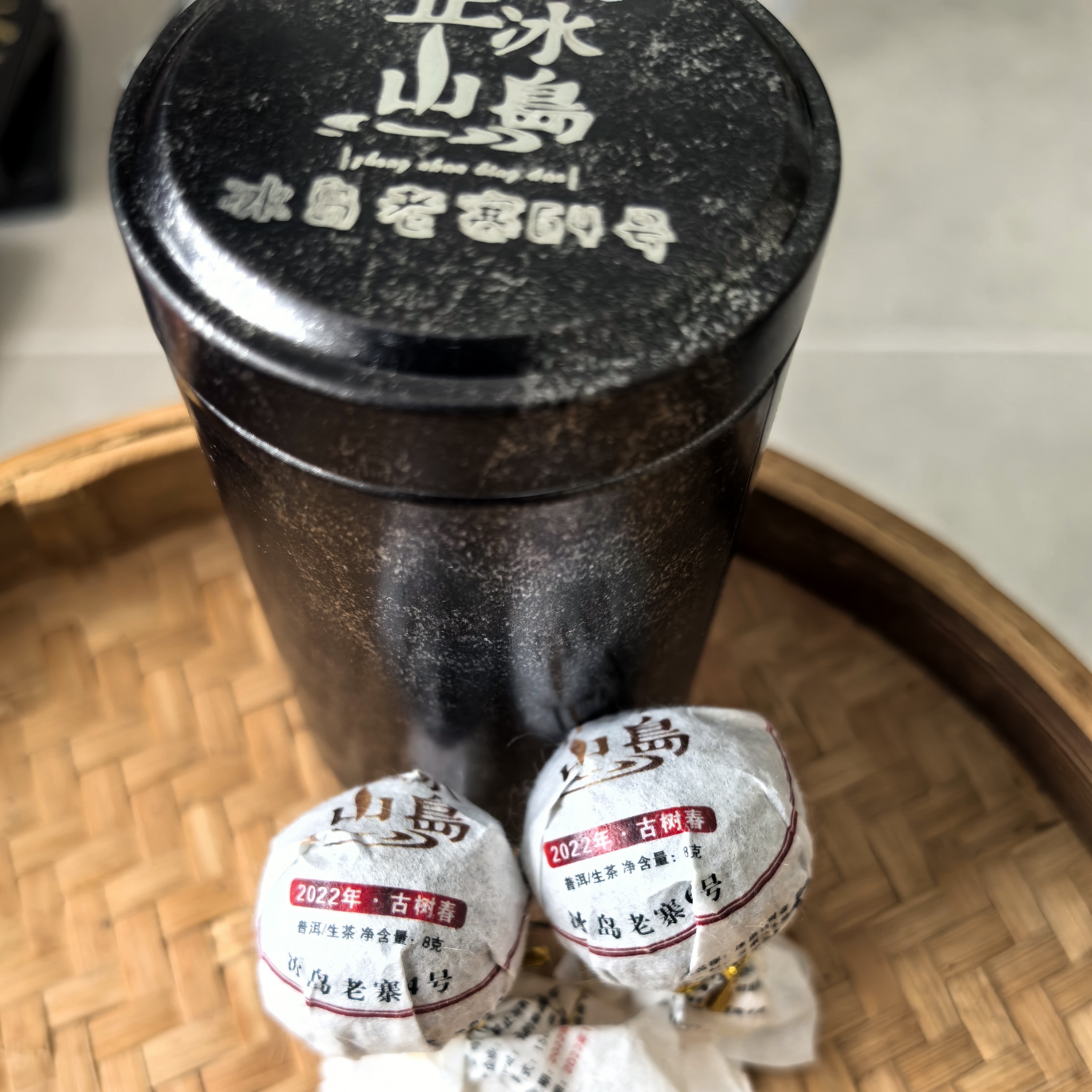 【冰岛老寨64号】2022年古树春龙珠2颗