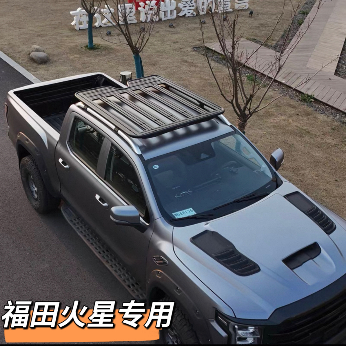 福田火星7皮卡车顶行李架 江铃敢探者车顶平台车顶架 改装旅行架