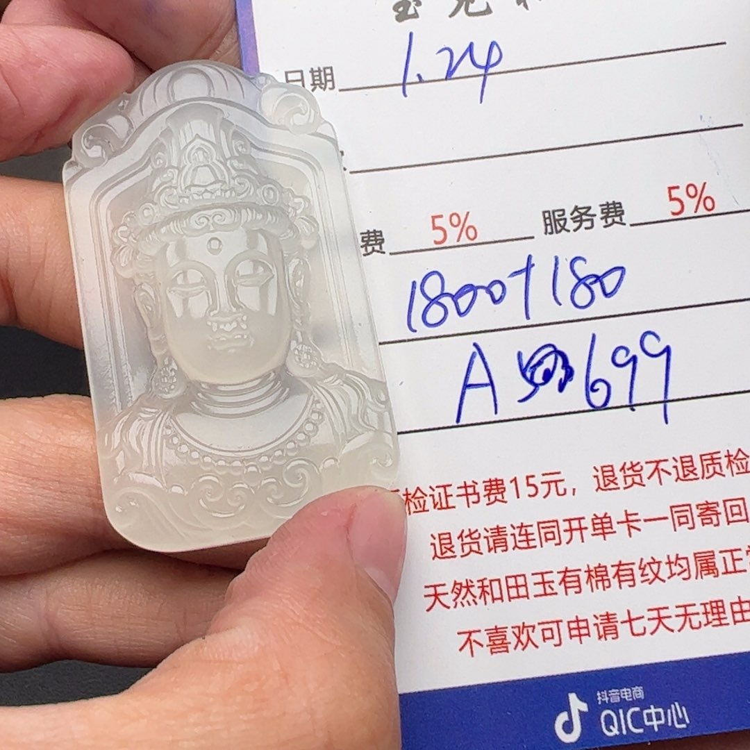 和田玉挂件未镶嵌