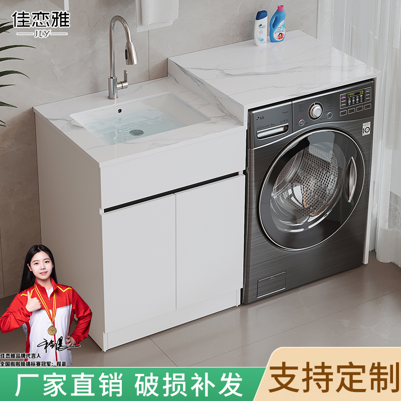 定制阳台洗衣机柜岩板高低陶瓷洗手池洗漱台洗脸洗衣盆柜滚筒伴侣