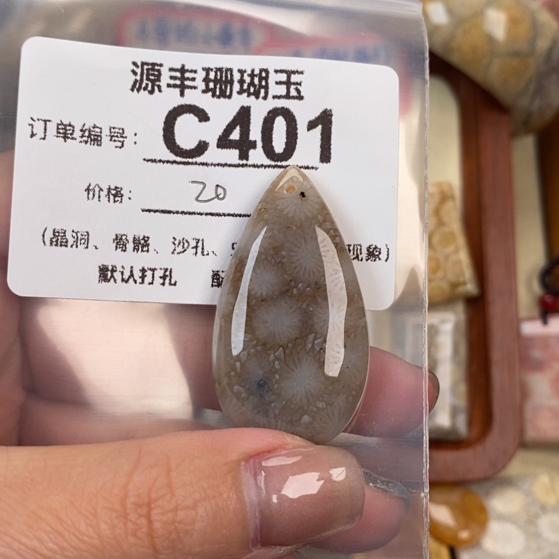 硅化玉颈饰未镶嵌娜*子