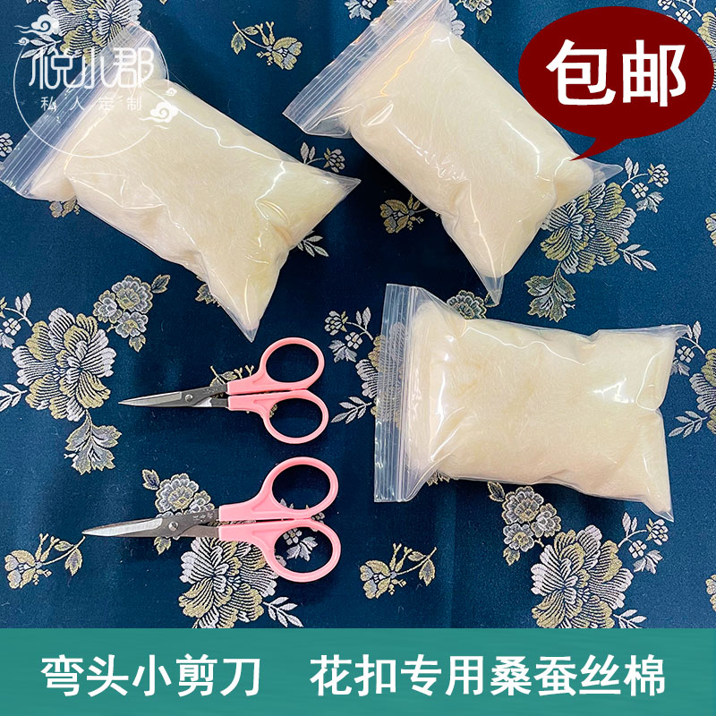 弯头小剪刀 桑蚕丝棉 手工刺绣专用弯头弧形修剪