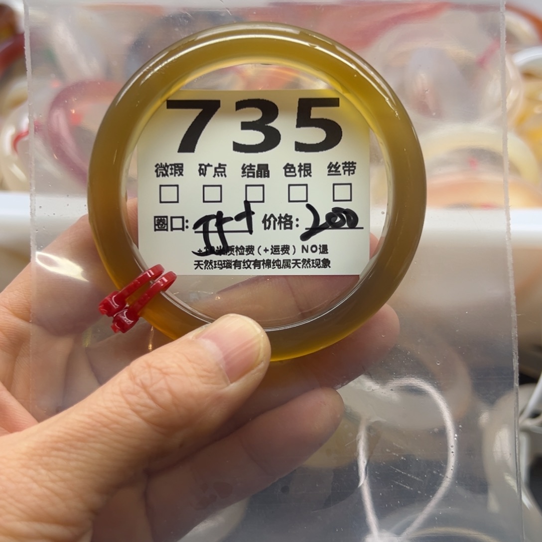 玛瑙/玉髓手镯未镶嵌735