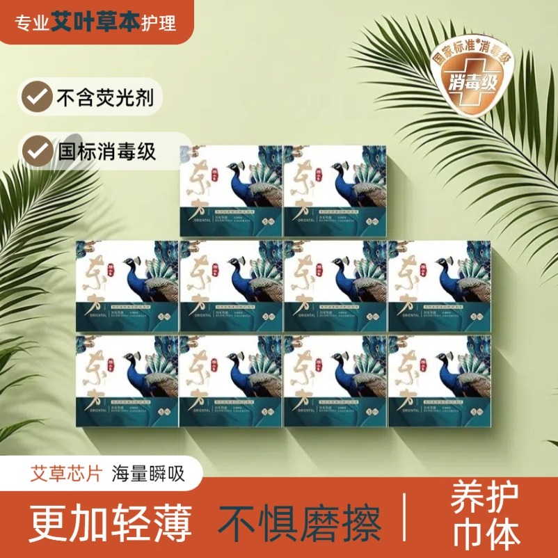 日用批发夏季抗菌止痒极薄超薄超薄极薄日夜组合卫生巾