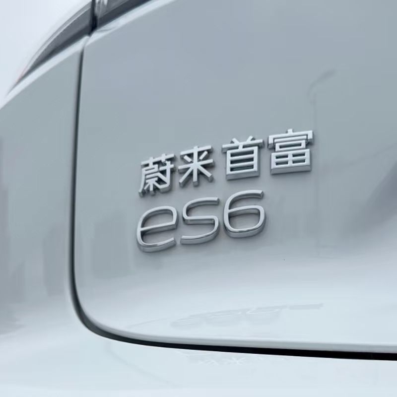 蔚来可期首富富婆个性原厂立体文字网红创意奔驰搞笑吸引人车贴