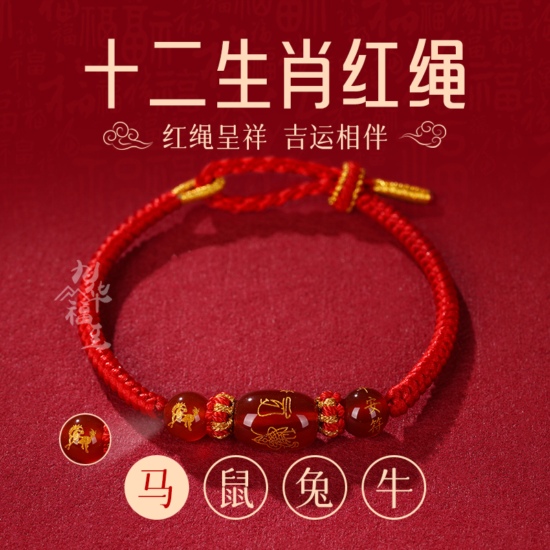 非金属布艺手链 2026马十二生肖红绳手链马鼠牛兔纯手工男女手链