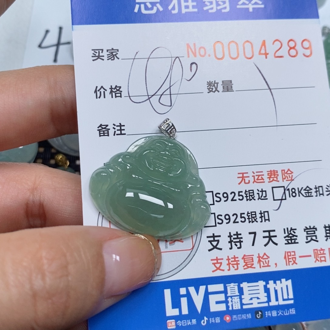 翡翠颈饰未镶嵌草***娃天然缅甸翡翠