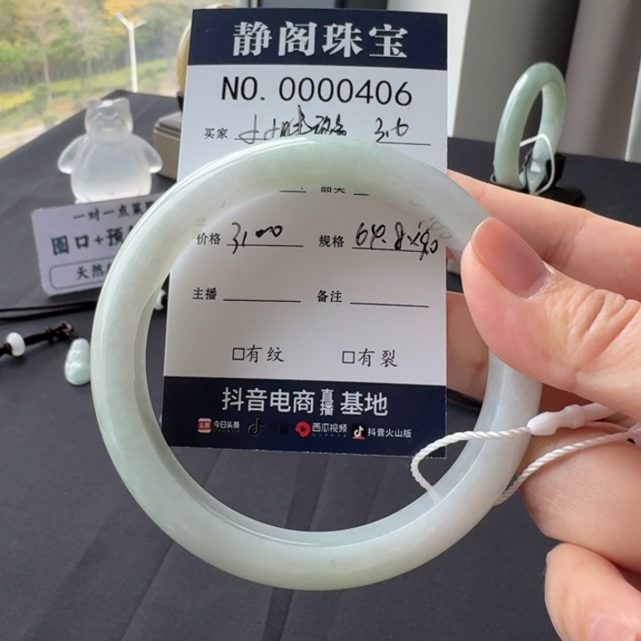 翡翠手镯未镶嵌小**璐天然A货小小璐0406