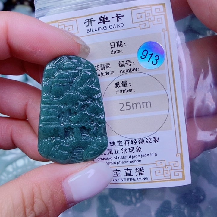 翡翠未镶嵌颈饰吊坠