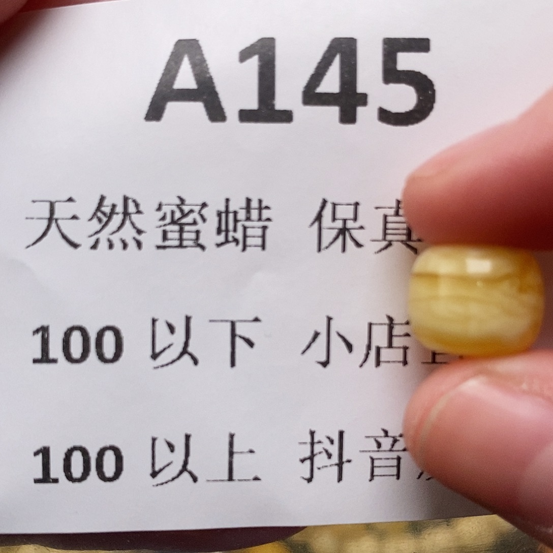 蜜蜡珠宝奇石未镶嵌王**.