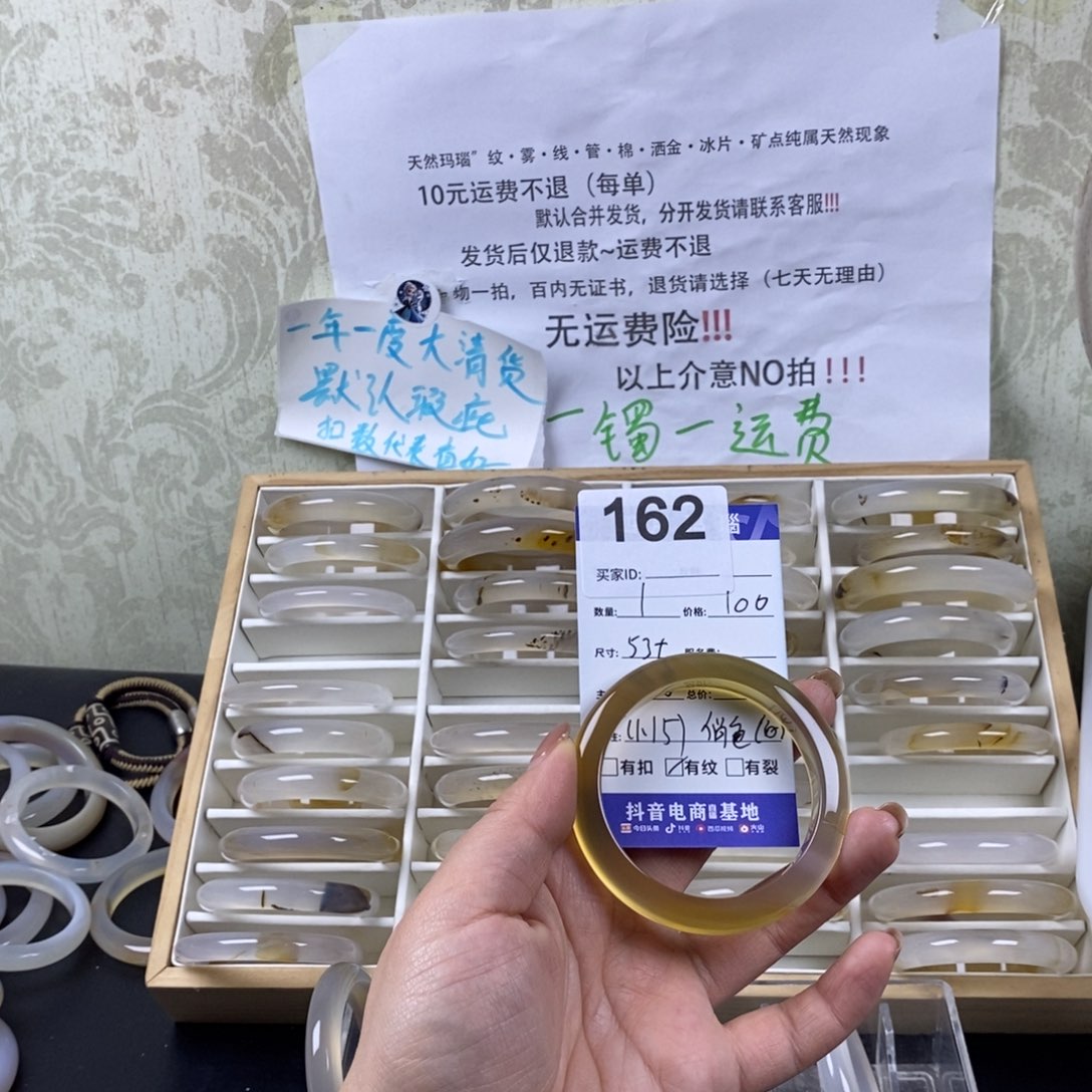 玛瑙/玉髓手镯未镶嵌清*