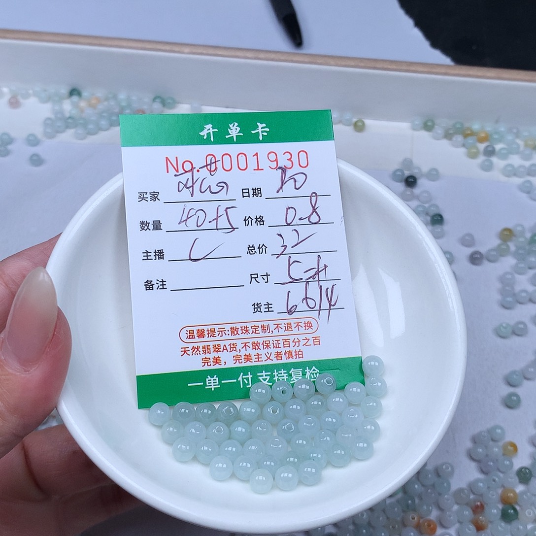 可***芯散珠翡翠翡翠冰种