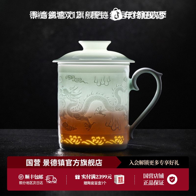 景德镇玲珑影青浮雕陶瓷茶水分离茶滤马克杯子龙凤呈祥送长辈礼物