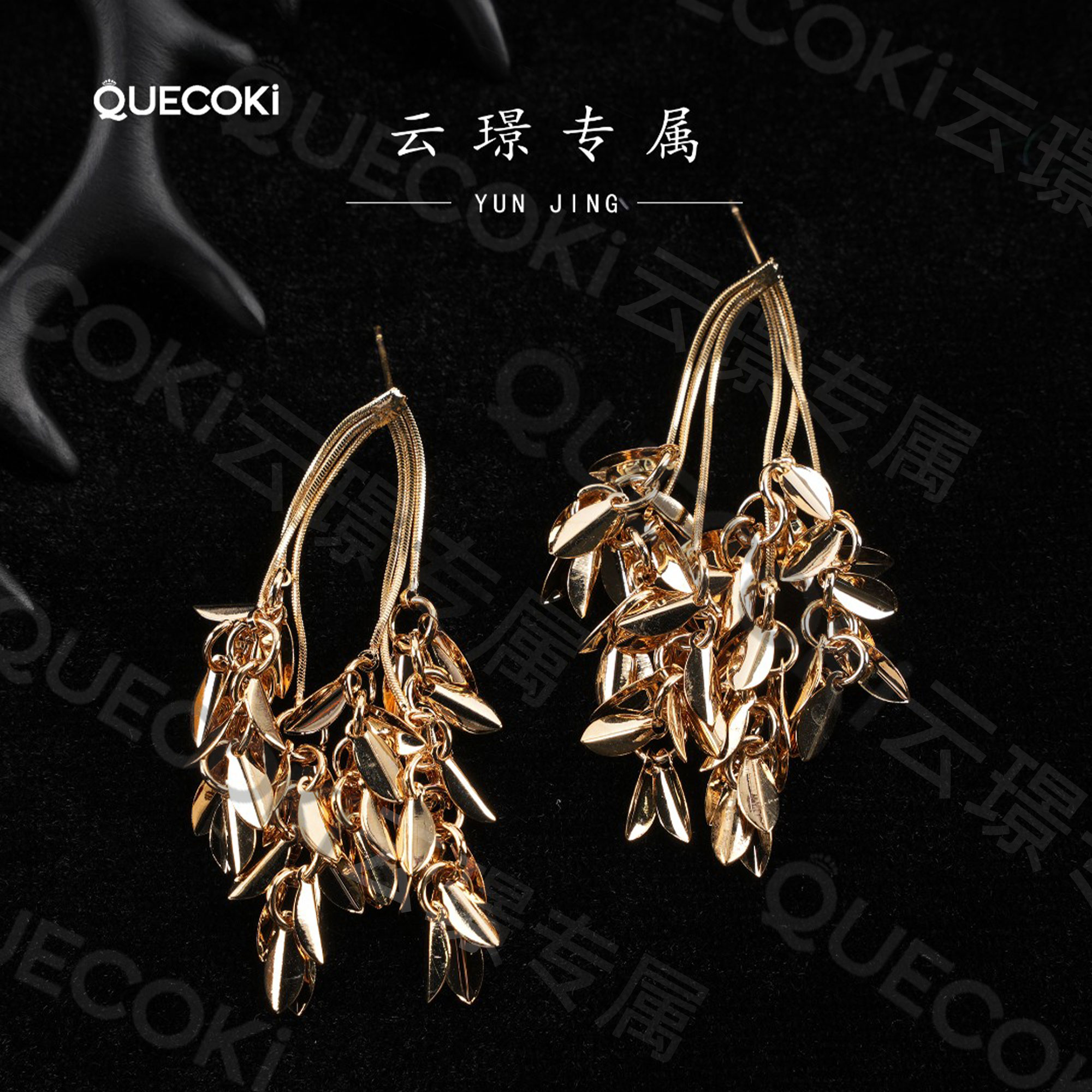 蔻可琦 合金耳饰 金色长款花朵流苏耳环女爆款高级耳钉小众耳饰T1