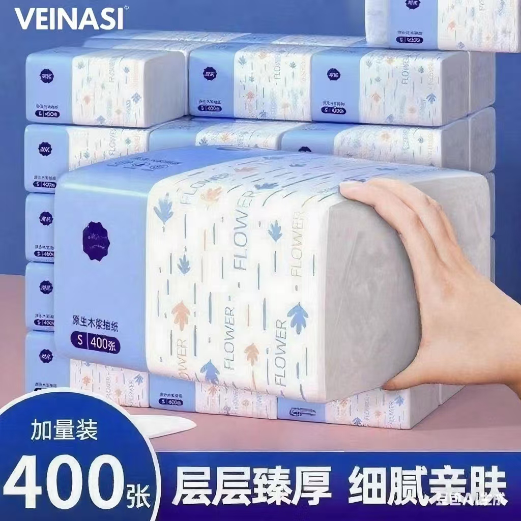 VEINASI家用餐巾纸擦手纸抽纸卫生纸400张纸张尺寸118mm*170mm