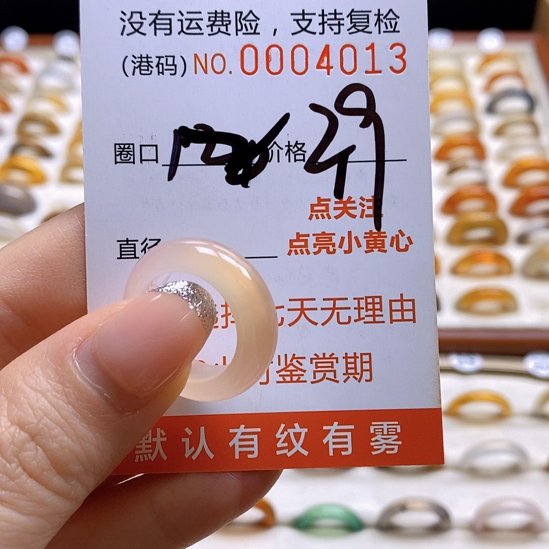 玛瑙/玉髓戒指合金