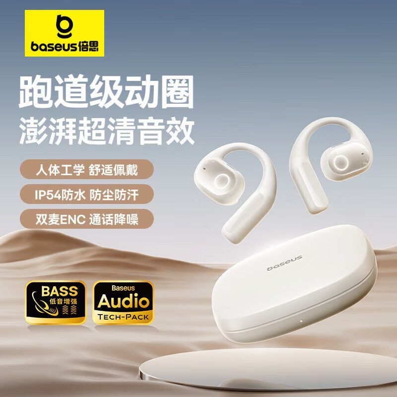 准新品 Baseus/倍思 Eli1i fit 蓝牙耳机挂耳式不入耳运动跑步 李