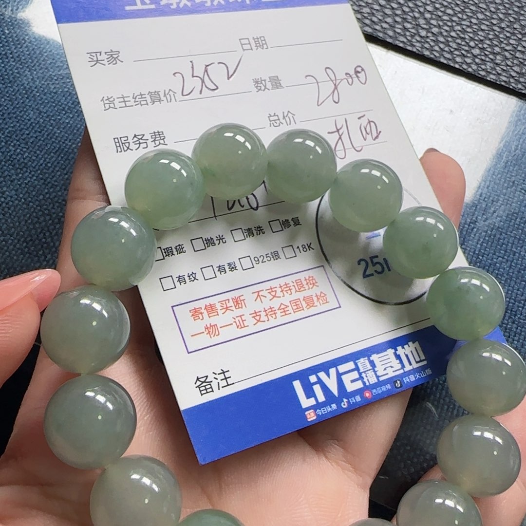 翡翠挂件未镶嵌翡翠