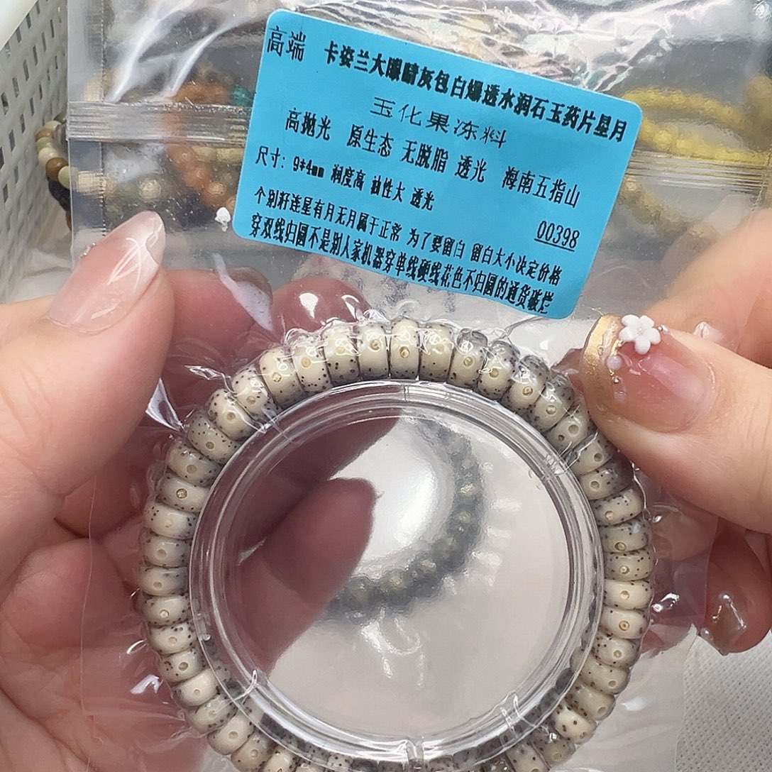 手串星月菩提9高端卡姿兰大眼睛灰星月菩提单圈94片