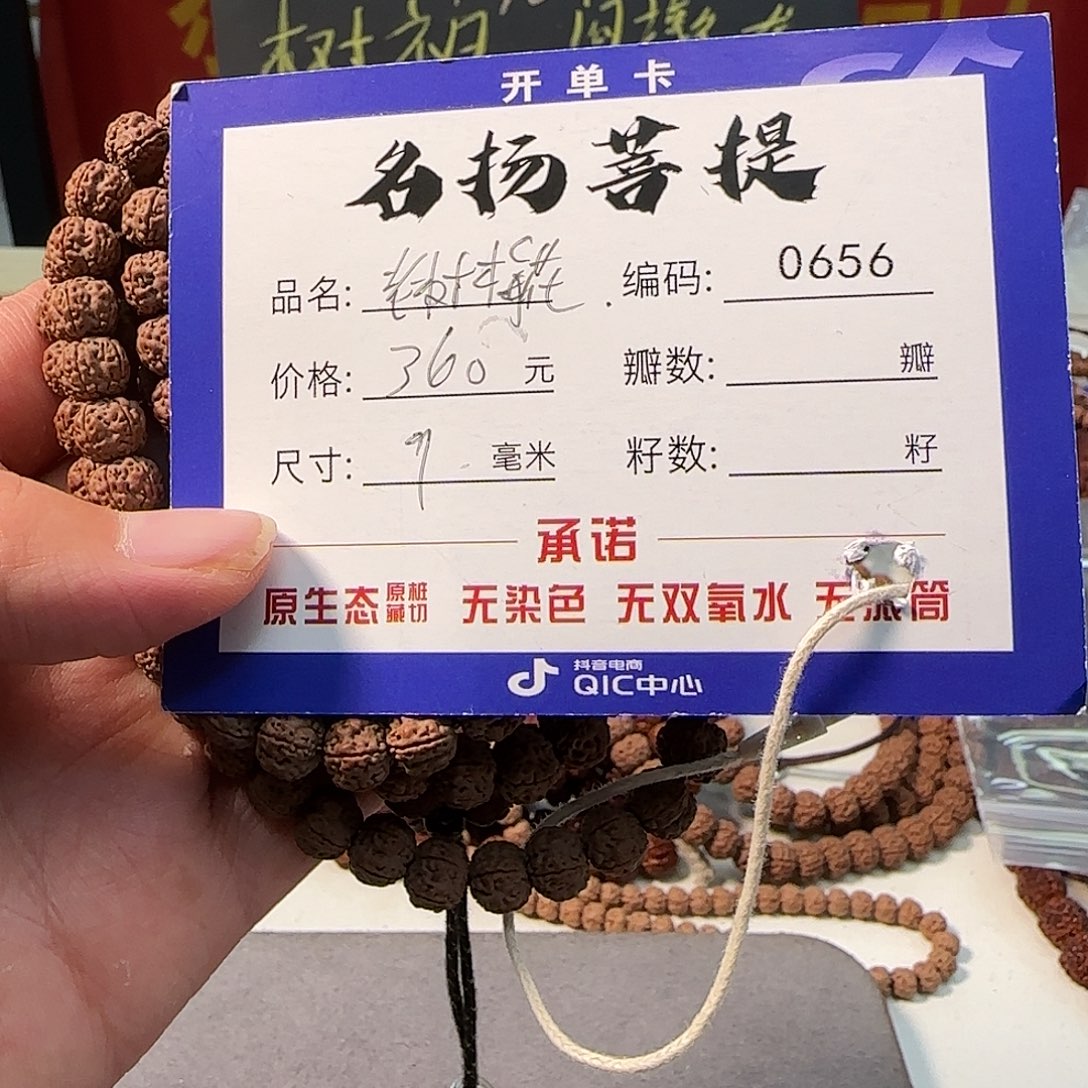 金刚菩提手串Aaaaaaaa0656