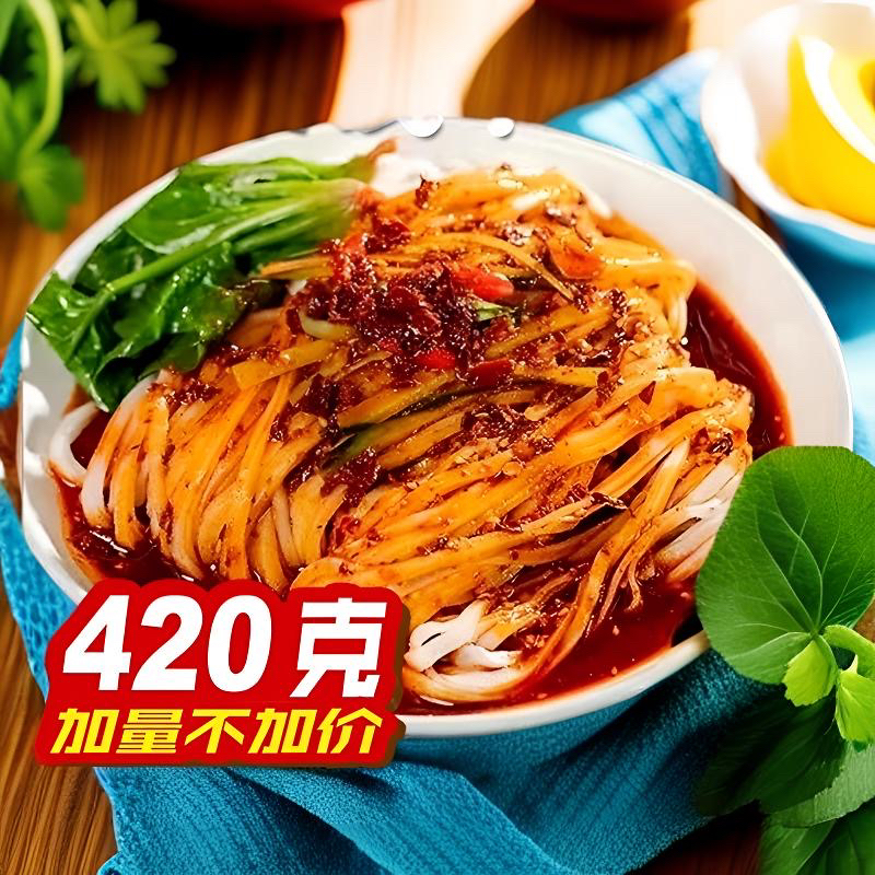六包*420克袋正宗汉中米皮大份量开袋即食美味鲜香免煮无添加剂